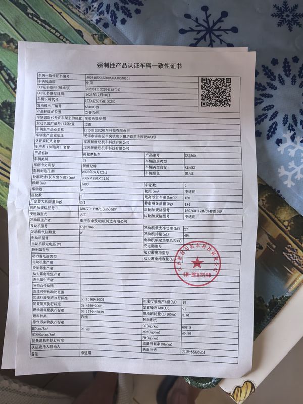 二手新世纪剑影500