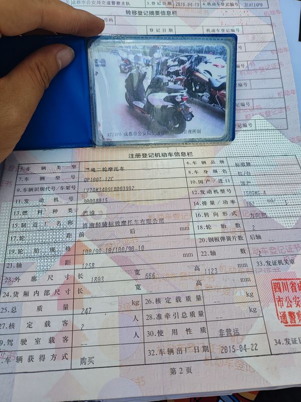 二手标致StreetZone100