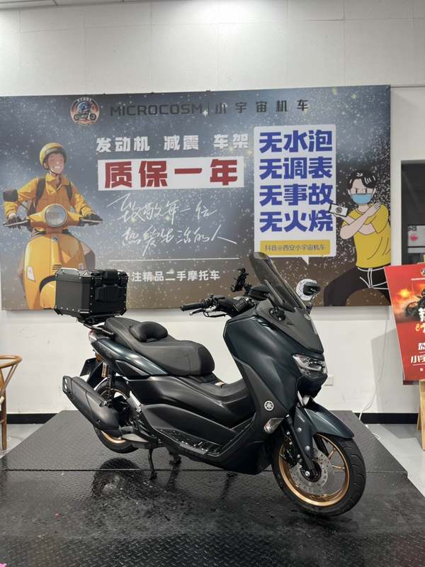 二手雅马哈NMAX