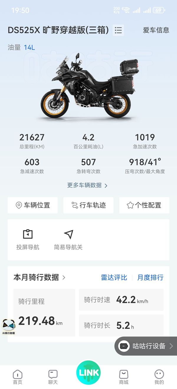 二手无极DS525