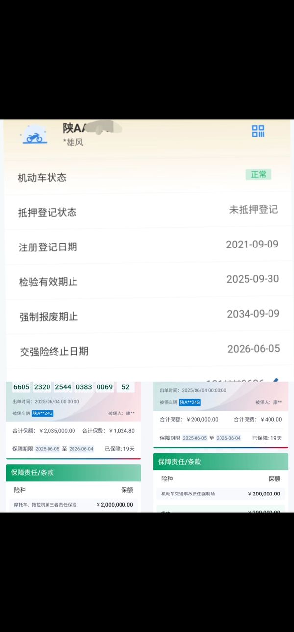 二手杜卡迪Monster 797