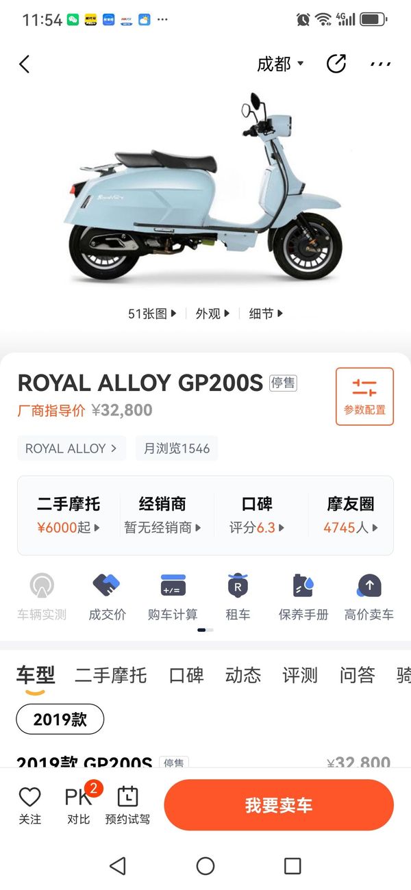 二手ROYAL ALLOYGP200S