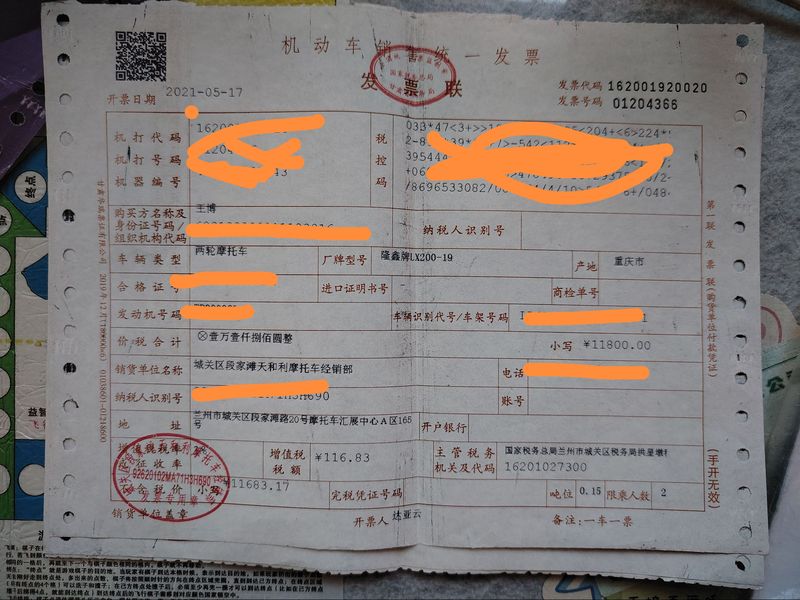 二手隆鑫200AC