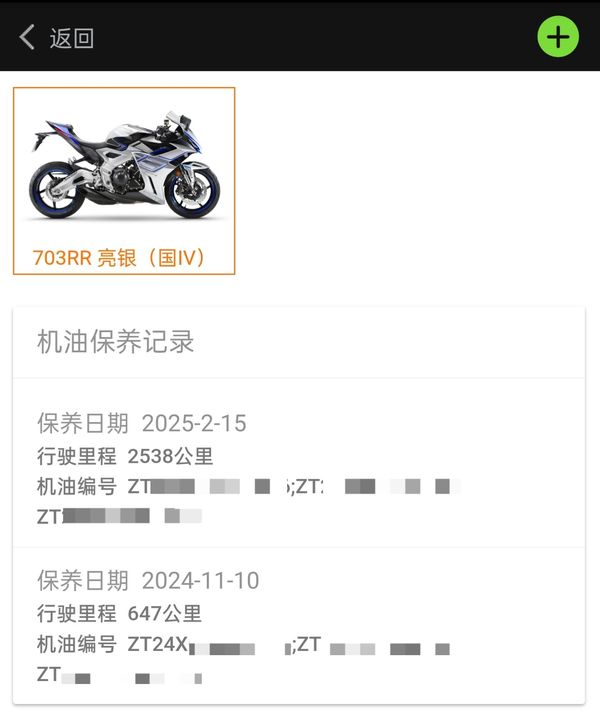 二手升仕703RR