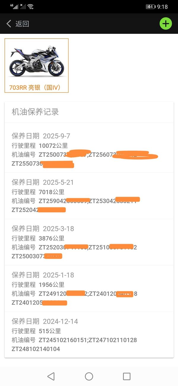 二手升仕703RR