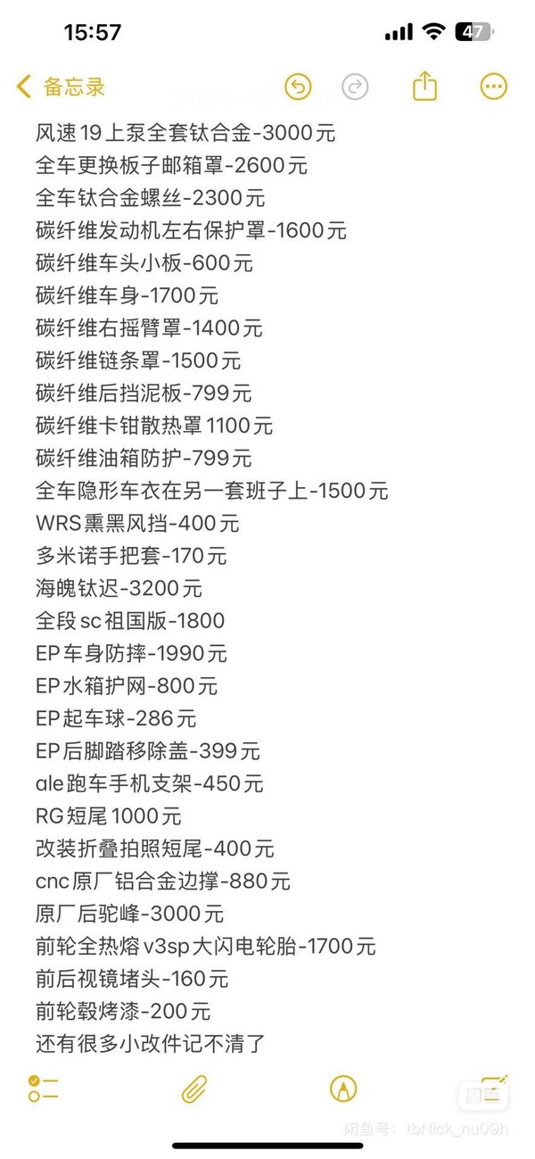 二手阿普利亚RS 660 