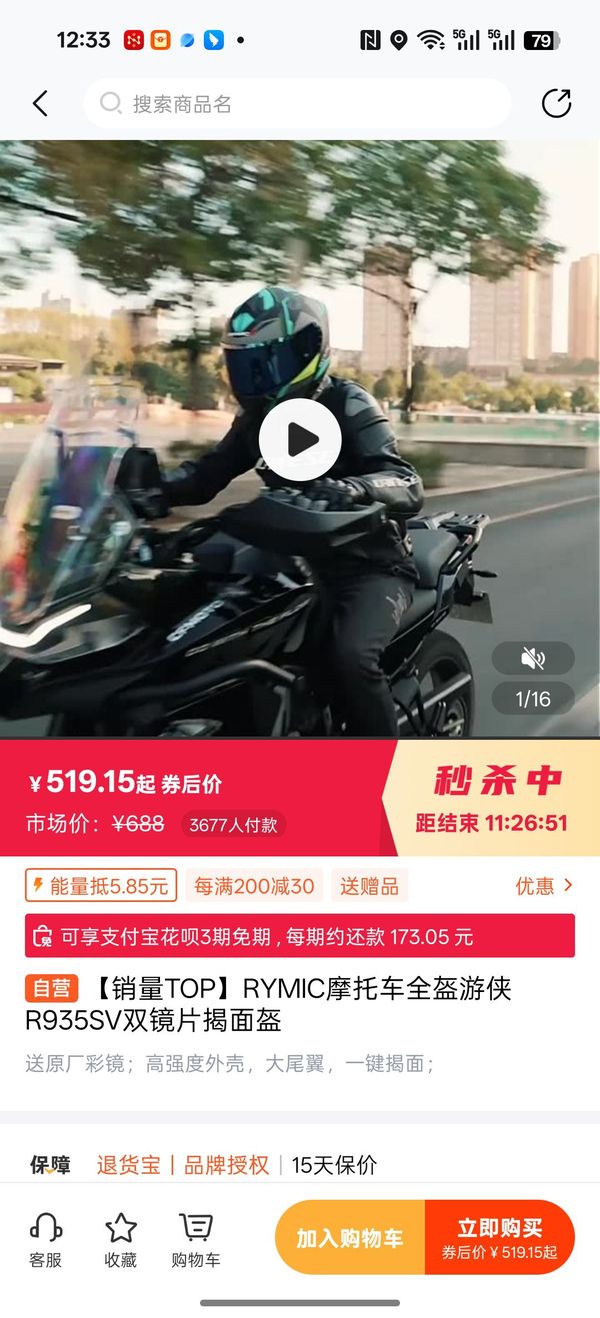 二手宗申阿普利亚GPR250S
