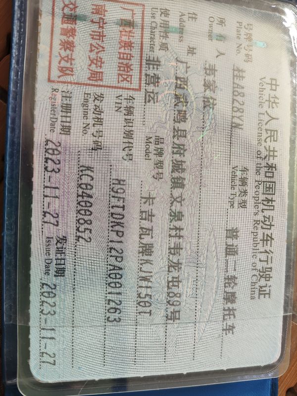 二手卡吉瓦周末疯150