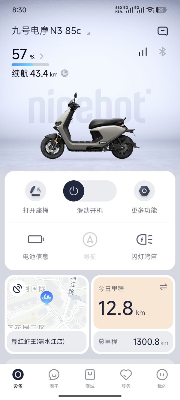 二手九号N3
