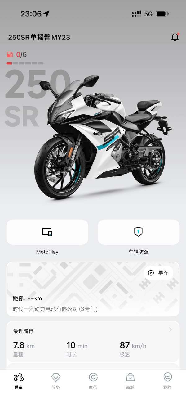 二手春风250SR