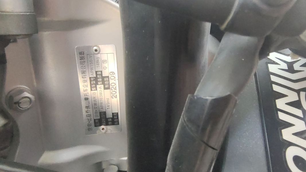 二手宗申阿普利亚GPR150R