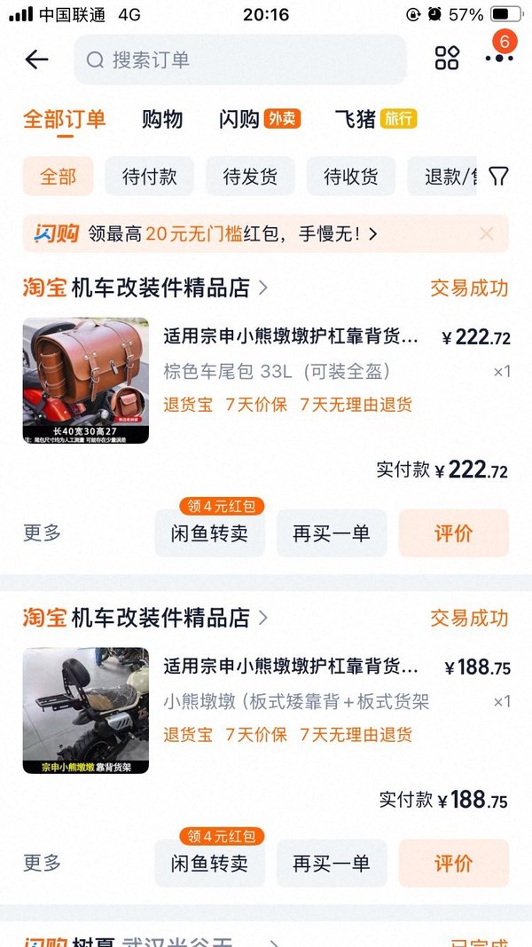 二手宗申小熊