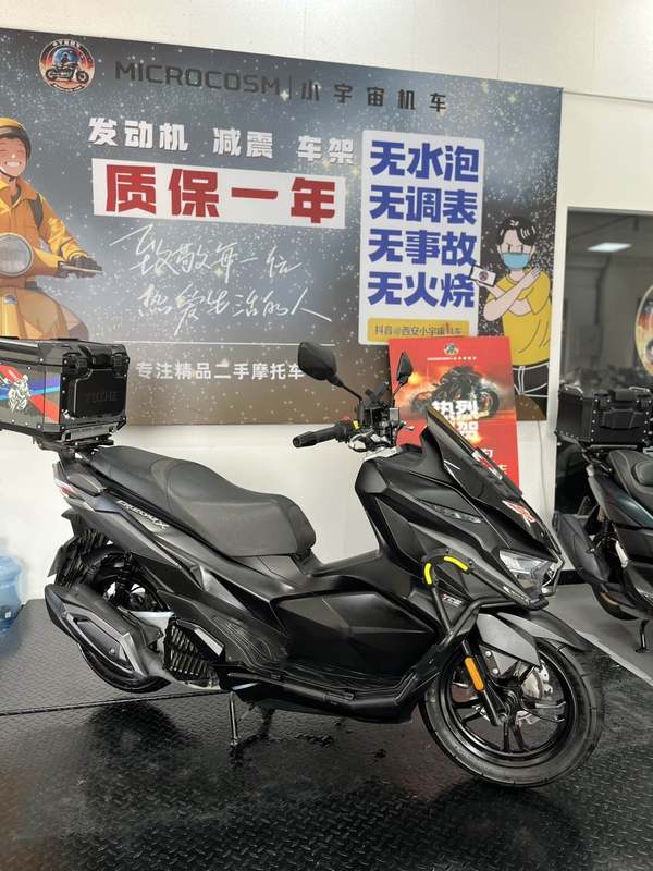 二手三阳巡弋 Cruisym150X
