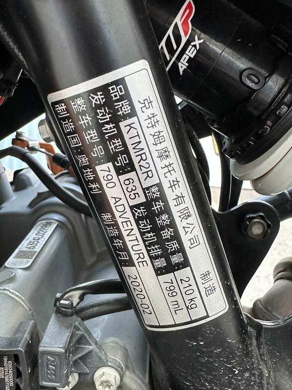 二手KTMR2R790 Adventure