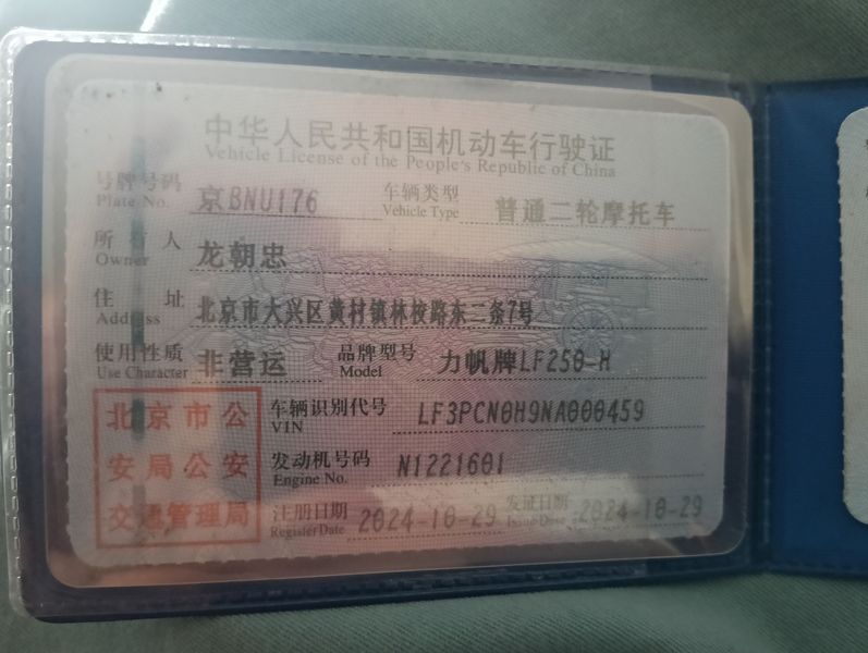 二手力帆V16