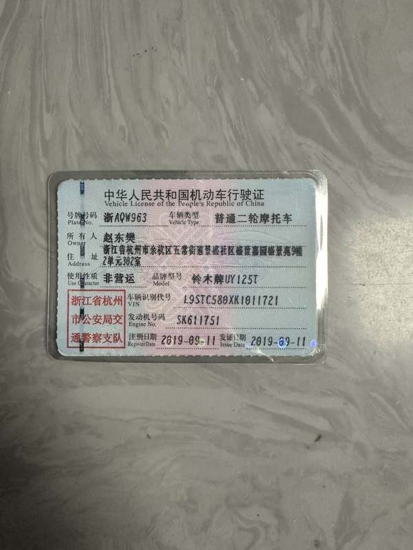 二手济南铃木UY125