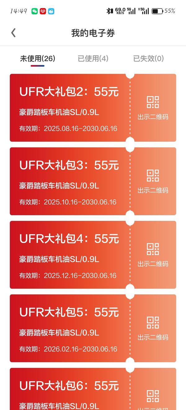二手豪爵UFR150