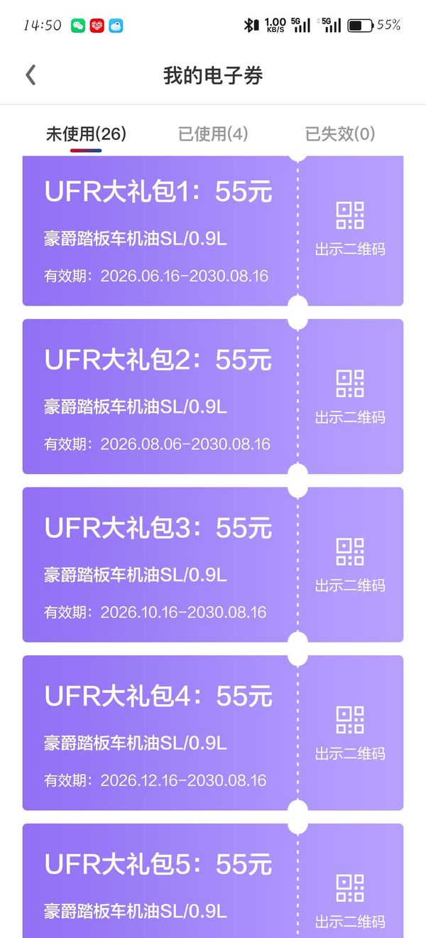 二手豪爵UFR150