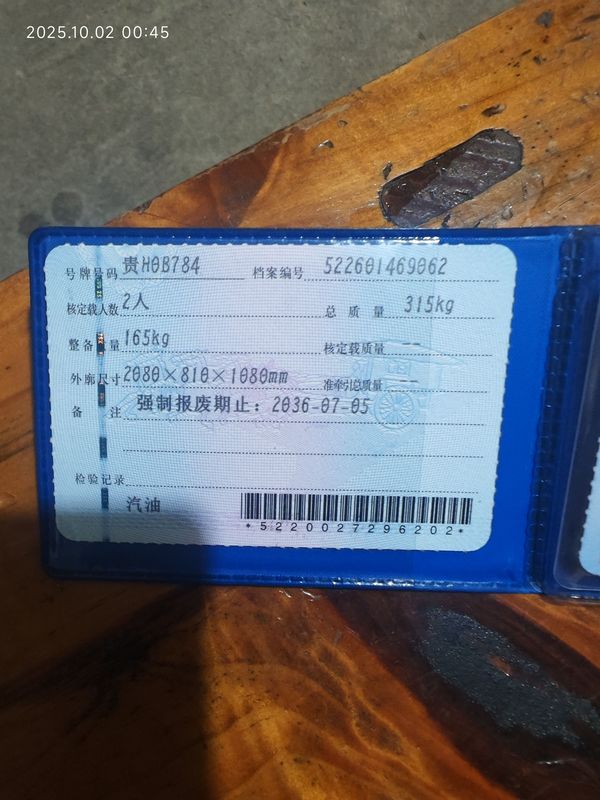 二手UK幽客250