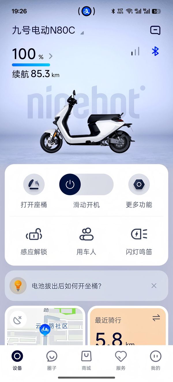 二手九号N