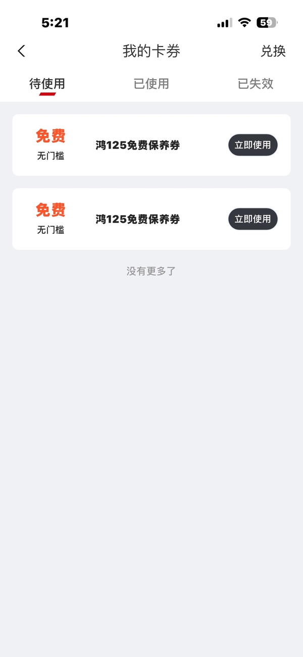 二手QJMOTOR鸿125