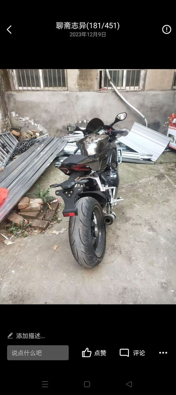 二手摩迪威800RR