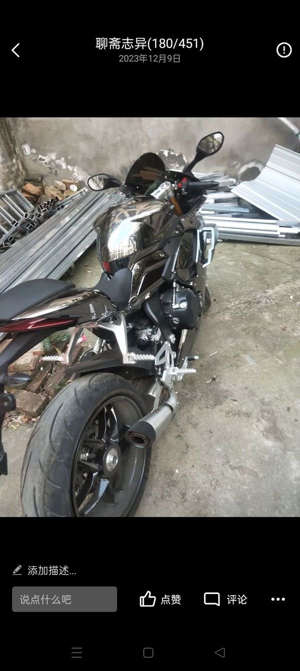 二手摩迪威800RR