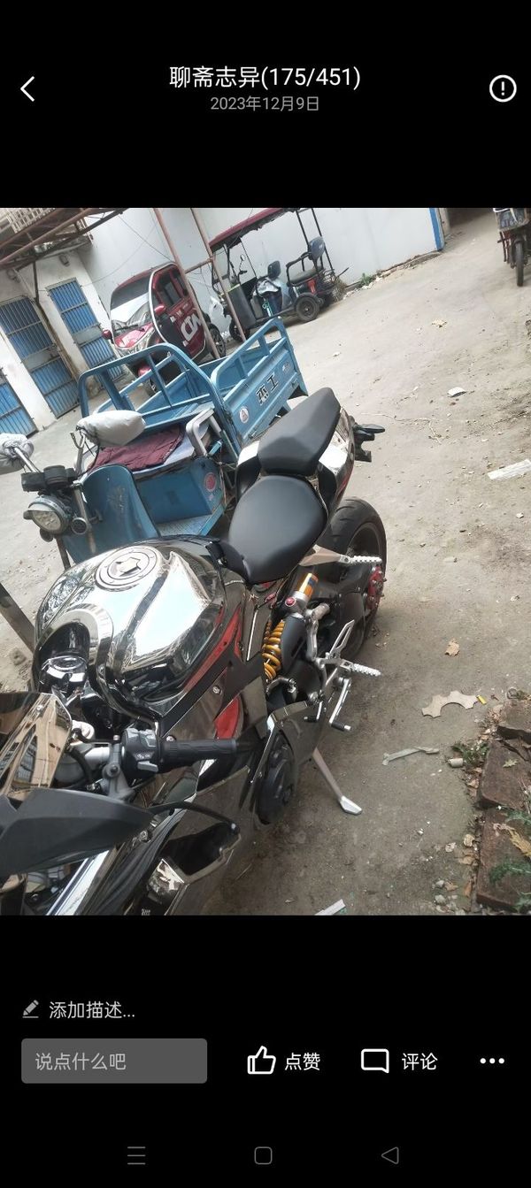 二手摩迪威800RR