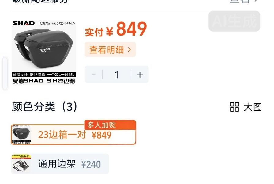 二手豪爵铃木骊驰 GW250