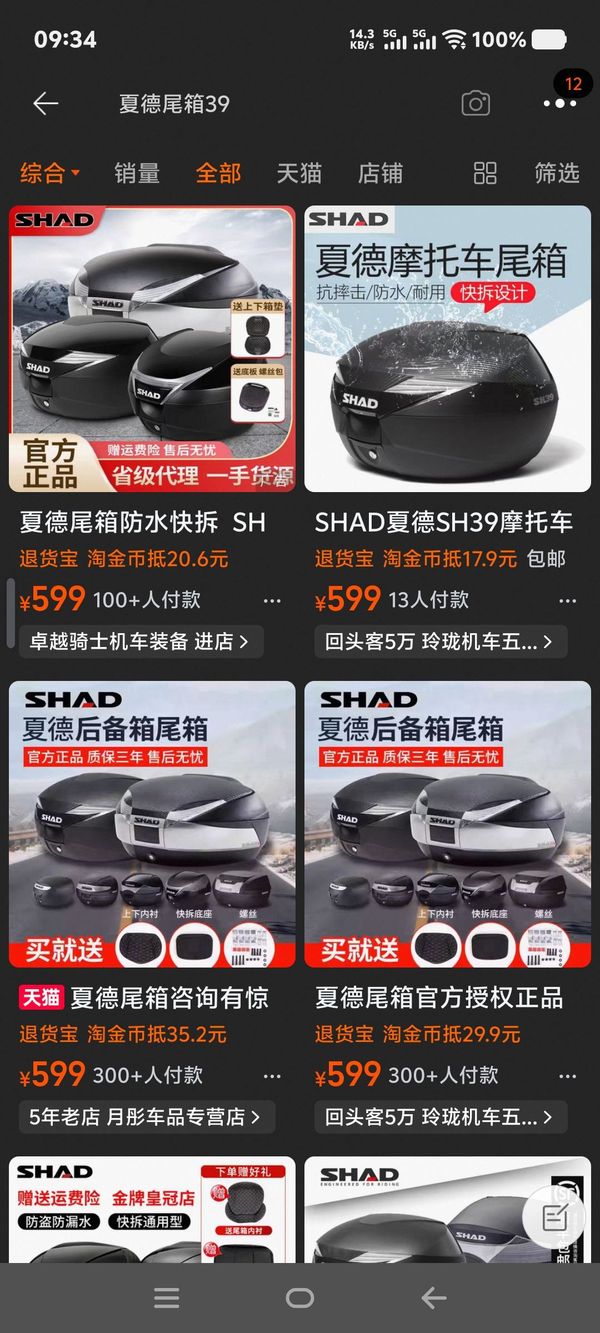 二手豪爵铃木骊驰 GW250