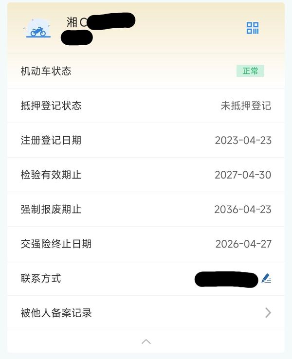 二手豪爵TR300