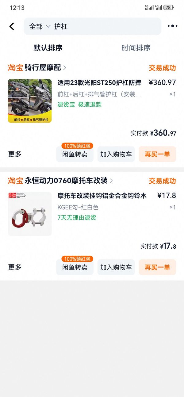 二手光阳赛艇 ST250