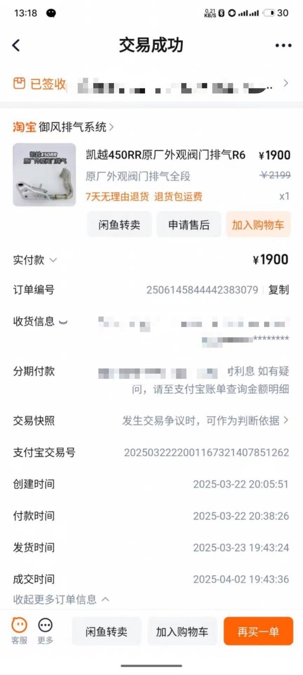 二手凯越450R