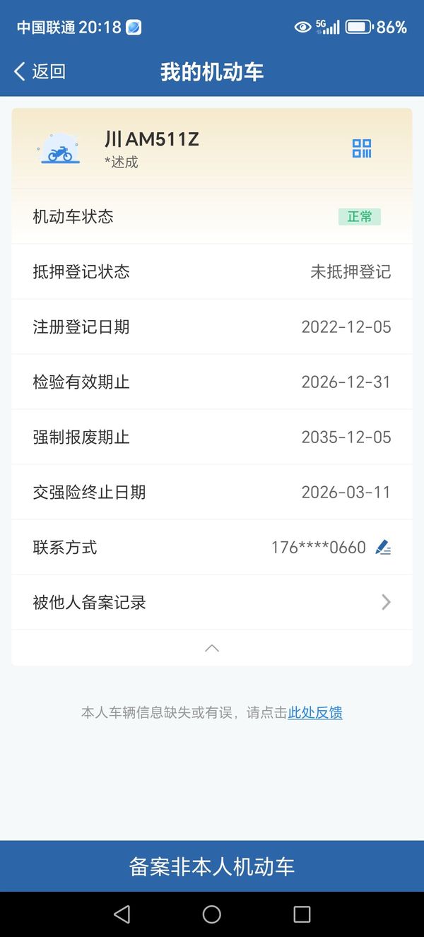 二手新大洲本田CRF190L