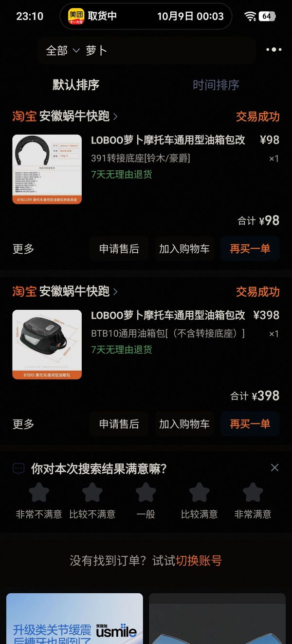 二手豪爵TR300