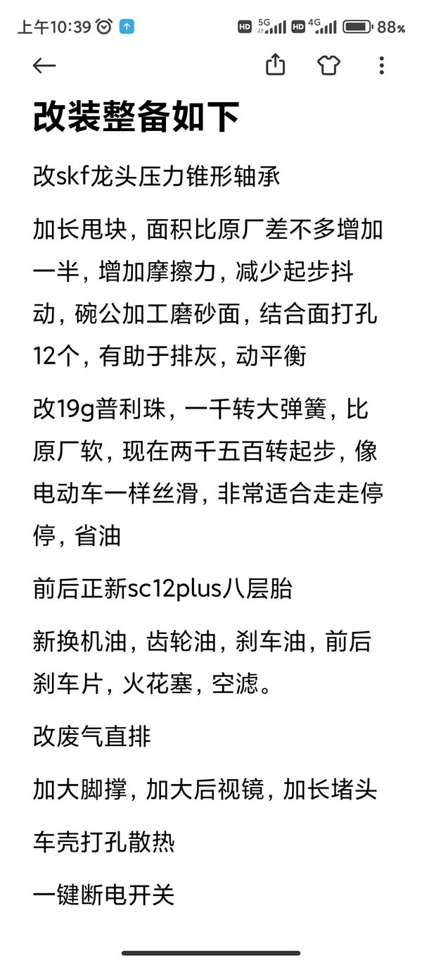 二手QJMOTOR鸿125