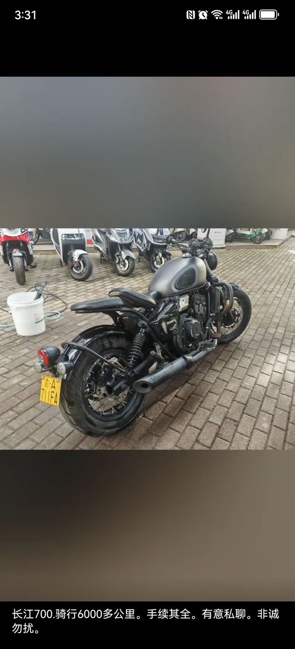 二手长江Bobbie ll 700i