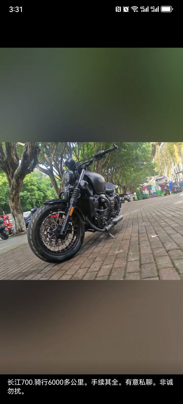 二手长江Bobbie ll 700i