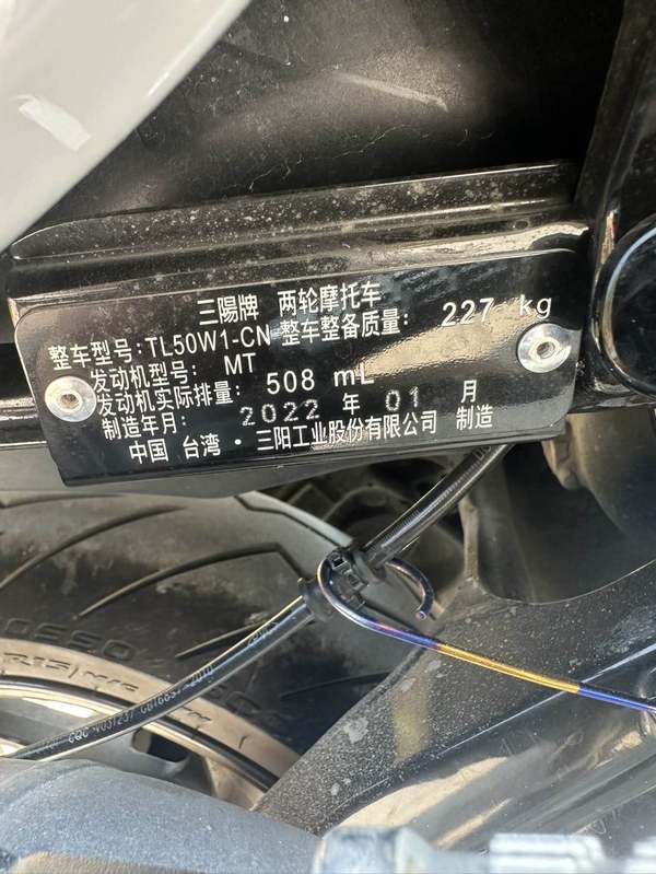 二手三阳Maxsym TL