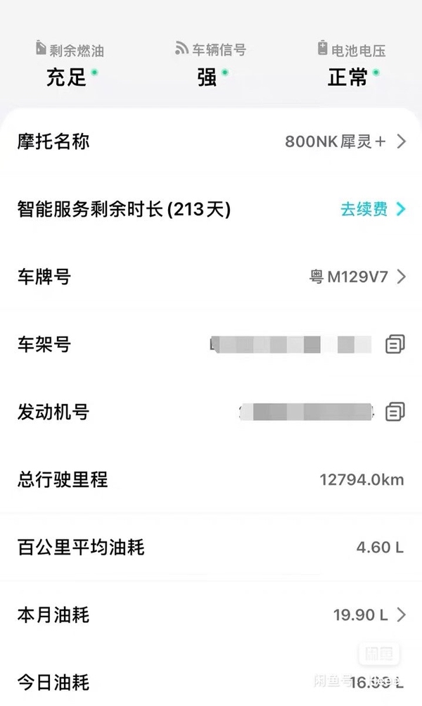 二手春风800NK