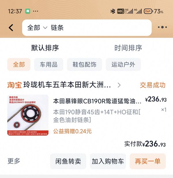 二手新大洲本田CBF190R