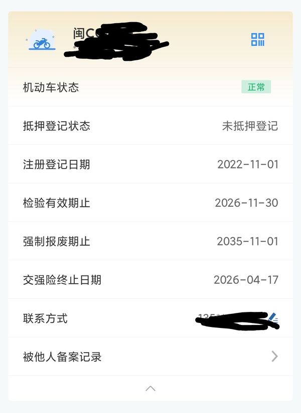 二手QJMOTOROAO