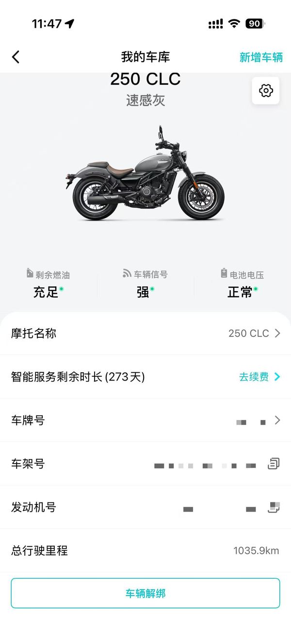 二手春风250CL-C