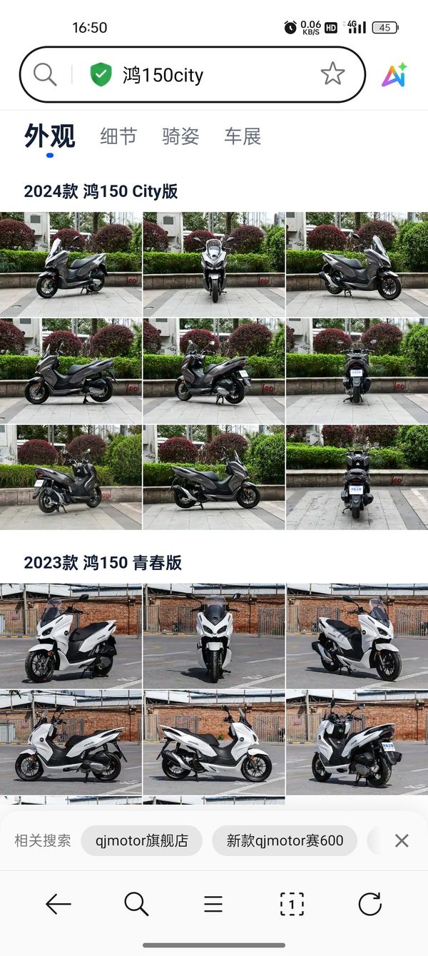 二手QJMOTOR鸿150