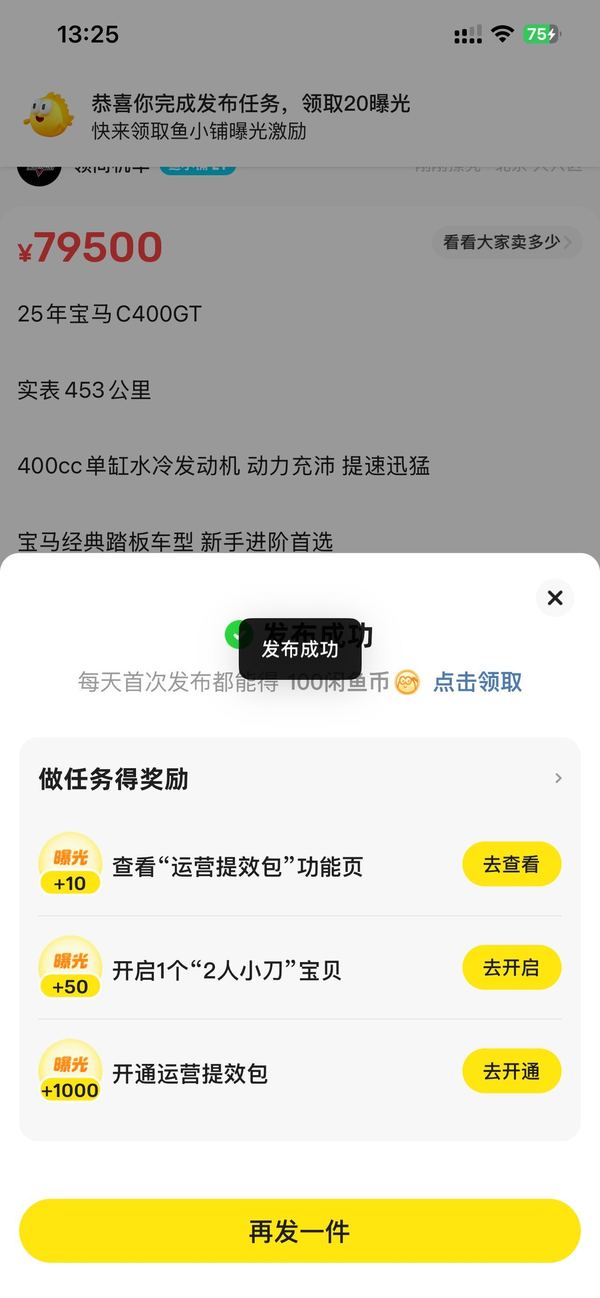 二手QJMOTOR赛800