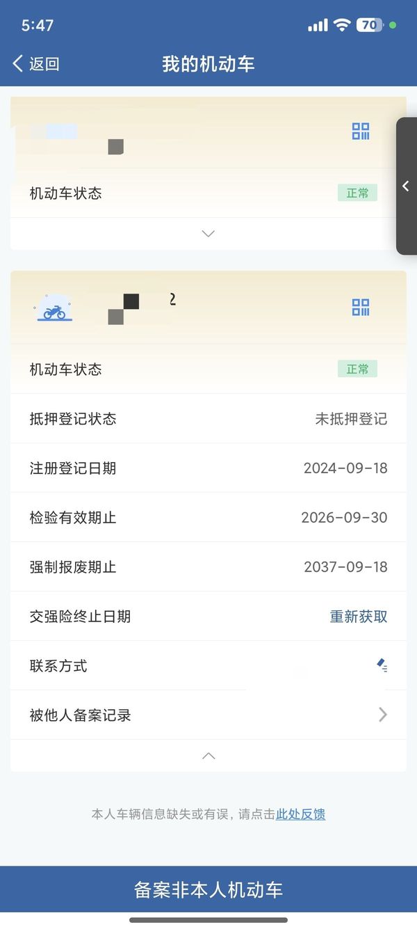 二手KTMR2R390 Duke