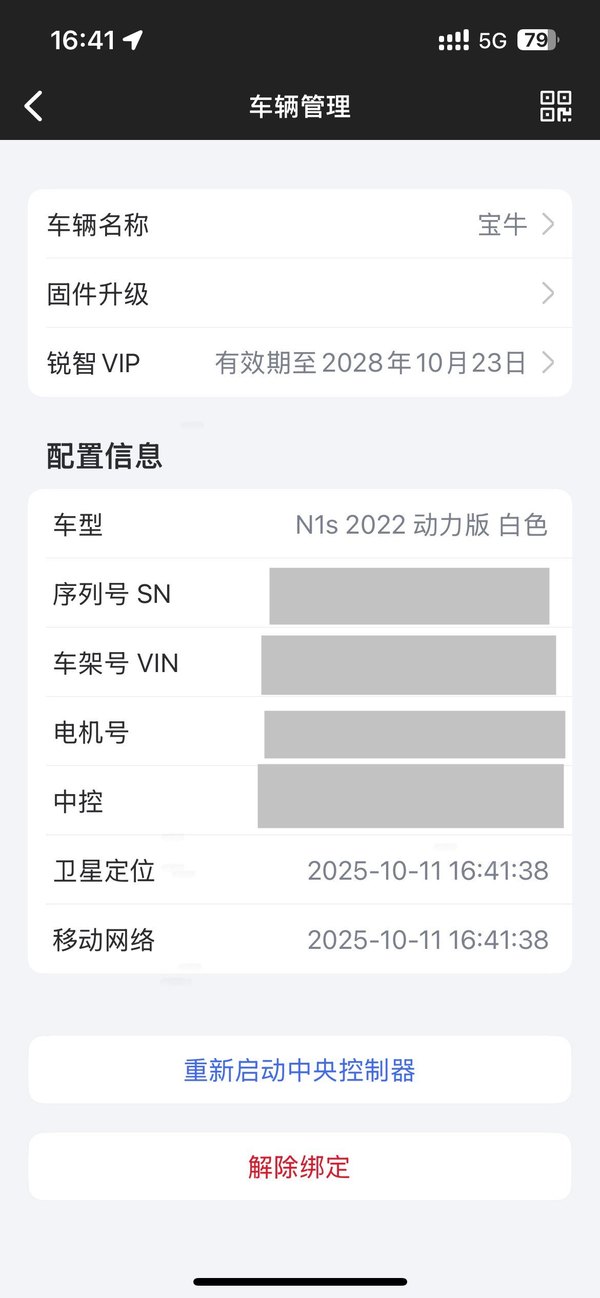 二手小牛NQi