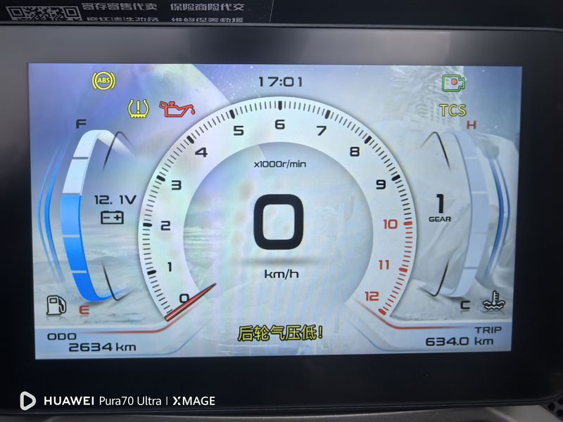 二手派方星舰4