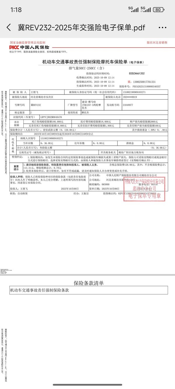 二手建设雅马哈巡鹰125