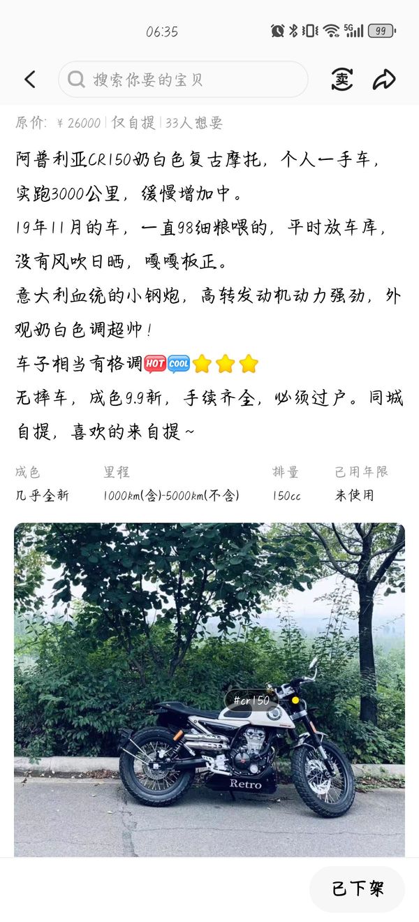 二手宗申阿普利亚CR 150